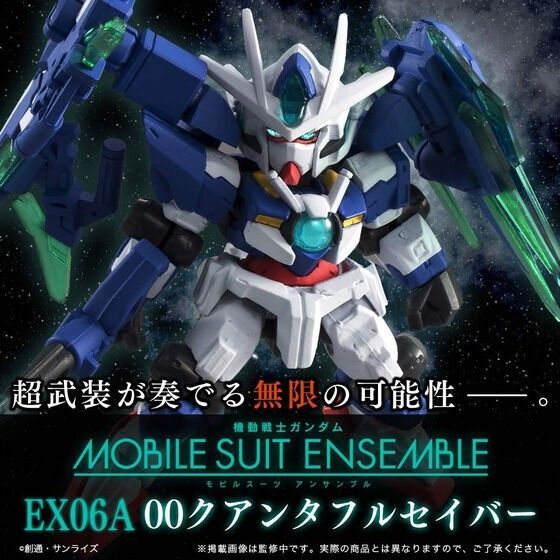MOBILE SUIT ENSEMBLE モビルスーツアンサンブル ダブルオークアンタ フルセイバー 未組立