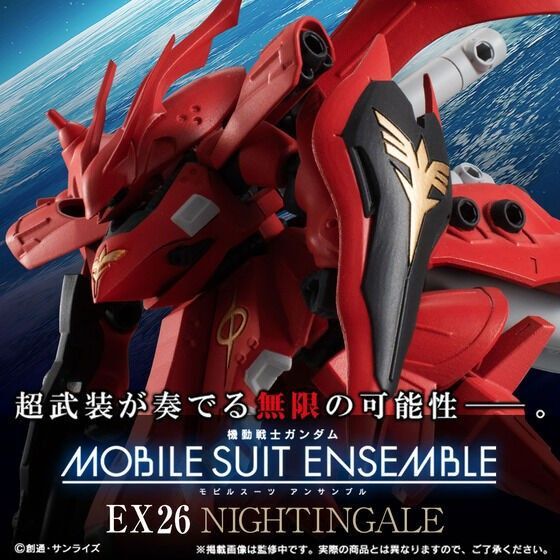 MOBILE SUIT ENSEMBLE モビルスーツアンサンブル ナイチンゲール EX26 未組立