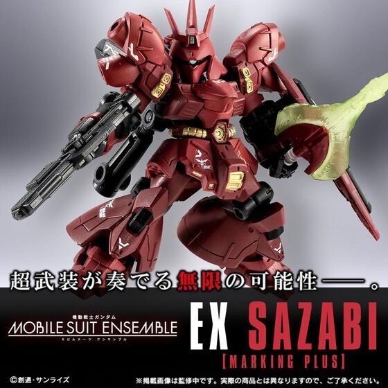 MOBILE SUIT ENSEMBLE モビルスーツアンサンブル サザビー マーキングプラス 未組立