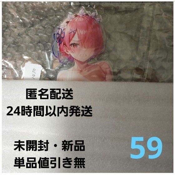 アクリルスタンド 美少女 美女 オリジナル Re:ゼロから始める異世界生活 リゼロ ラム 0359