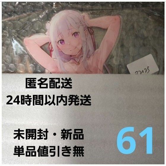 アクリルスタンド 美少女 美女 オリジナル Re:ゼロから始める異世界生活 リゼロ エミリア 0361