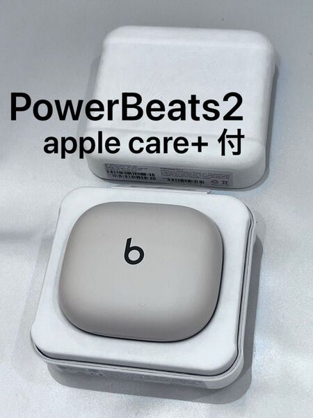 applecare+付 PowerBeats Pro2 MX733PA/A ビーツ ワイヤレスイヤホン