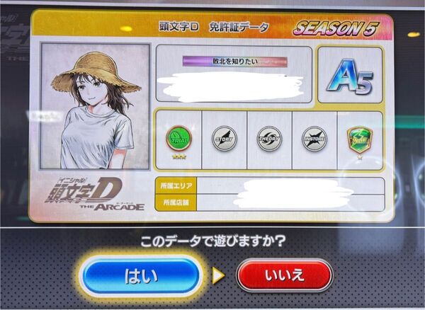 頭文字 カード フルチケ11枚 DAC 頭文字D THE ARCADE aime カード イニシャルD 名前変更可 アーケード