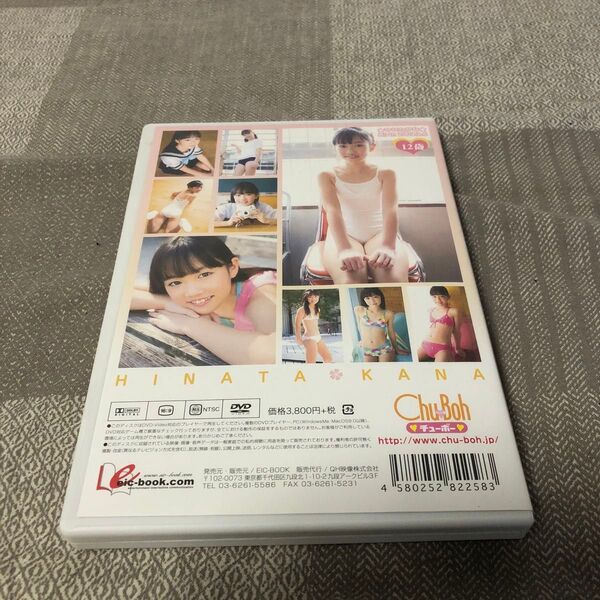 日向かな HINATA KANA DVD