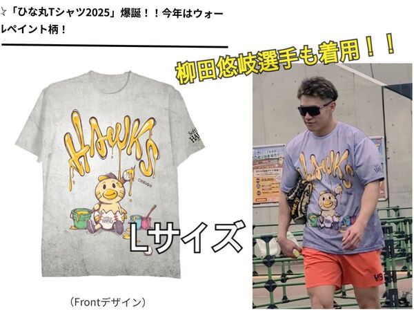 【非売品】ソフトバンクホークス キャラクター ひな丸Tシャツ L