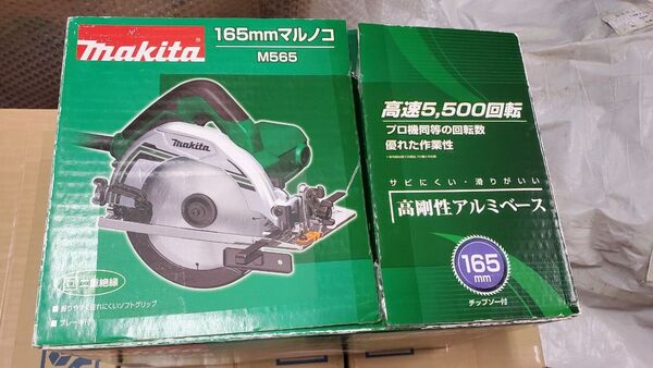 マキタ 165mmマルノコ M565 中古美品