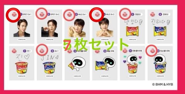 大幅値下げしました!ジンラーメン ステッカー BTS JIN 7枚セット