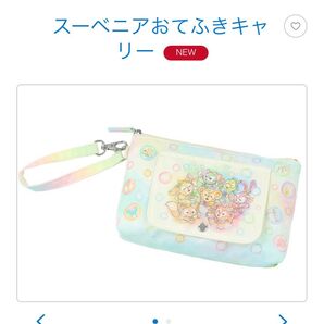 東京ディズニーシー ダッフィー &フレンズ 20周年カラフルハピネス スーベニア おてふきキャリー