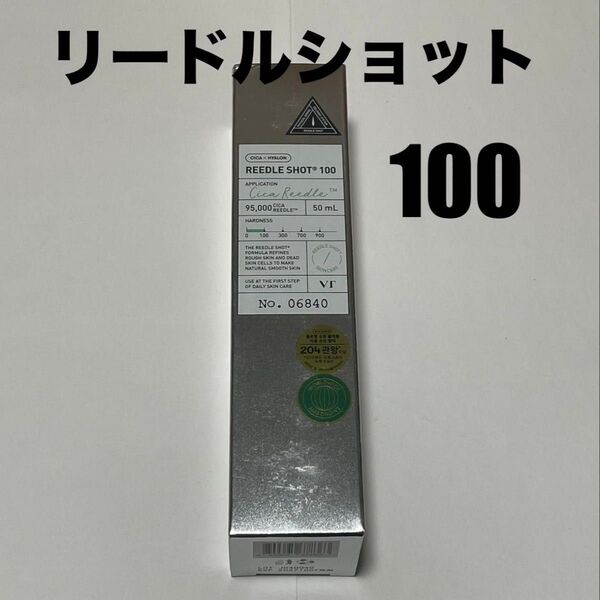 【新品】VT CICA マイルド リードルショット100 50ml
