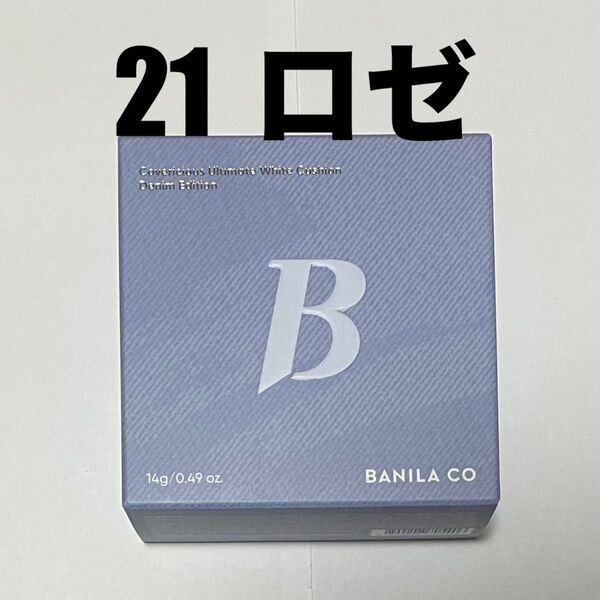 【新品】BANILA CO バニラコ ホワイト クッションファンデ デニムエディション 21 ロゼ ニュートラルピンクベージュ