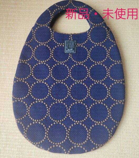 mina perhonen ミナペルホネン タンバリン エッグバッグ バッグ レア 新品 未使用 送料込み