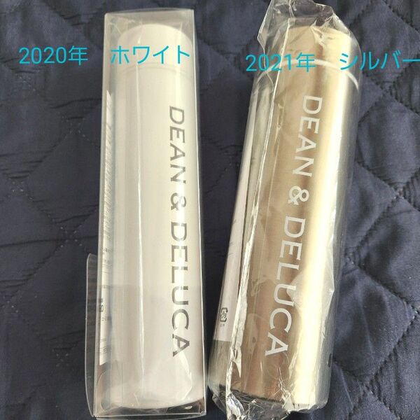DEAN&DELUCA ディーンアンドデルーカ ステンレスボトル 水筒 シルバー 白 新品 未使用 送料込み