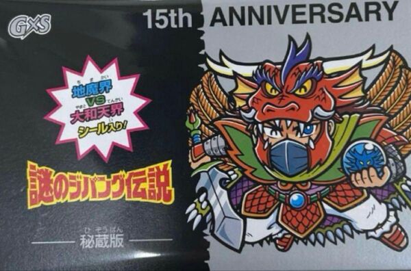 謎のジパング伝説 15周年スペシャルコレクション 7枚入り グリーンハウス