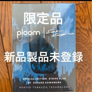 【限定品】プルームエックス アドバンスド (Ploom X ADVANCED)<ストライプ ブルー> 本体 デバイス