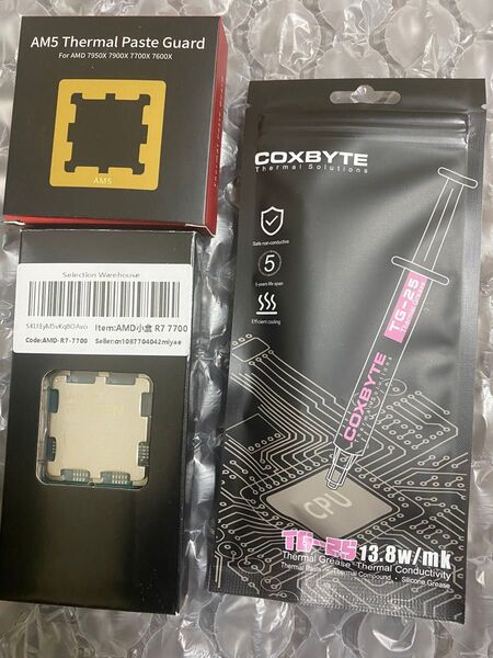 【新品動作確認済み】Ryzen7 7700 バルク 高性能グリス&グリスガード付き