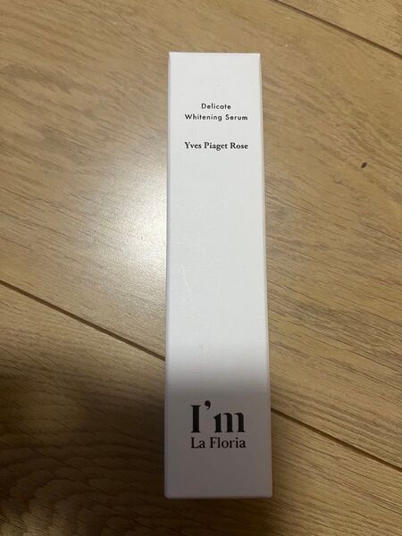 新品 アイムラフロリア デリケートホワイトニングセラム 30ml
