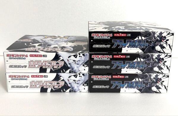 ポケモンカード ブラックボルト ホワイトフレア 5BOXシュリンクなし