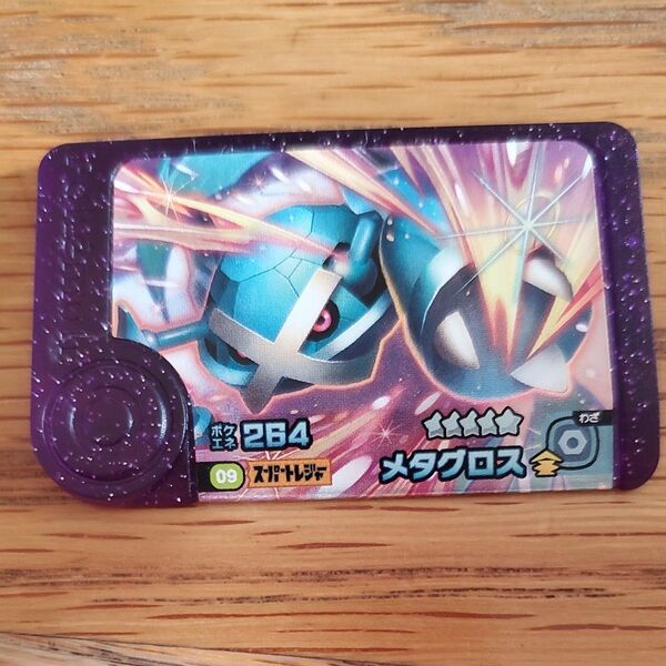 ポケモンフレンダ フレンダ スーパートレジャー メタグロス