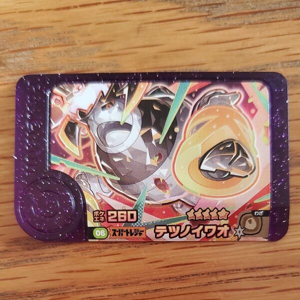 ポケモンフレンダ ポケモン スーパートレジャー フレンダ テツノイワオ