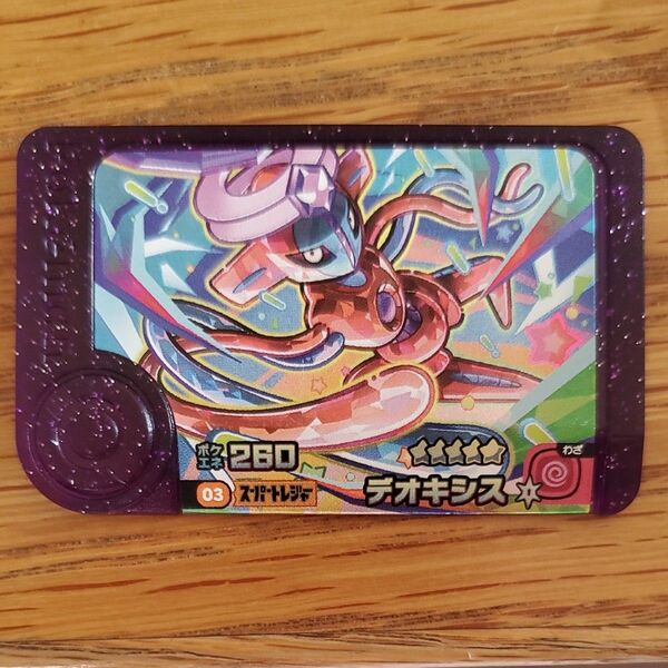 ポケモンフレンダ ポケモン スーパートレジャー デオキシス フレンダ