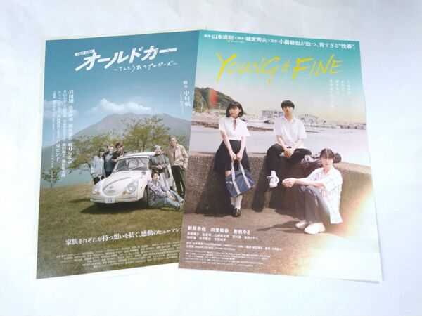 新原泰佑 YOUNG&FINE オールドカー 映画 チラシ フライヤー 合計10枚