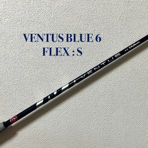 VENTUS BLUE 6S ベンタスブルー ベロコア有 テーラーメイドスリーブ付き 1W用