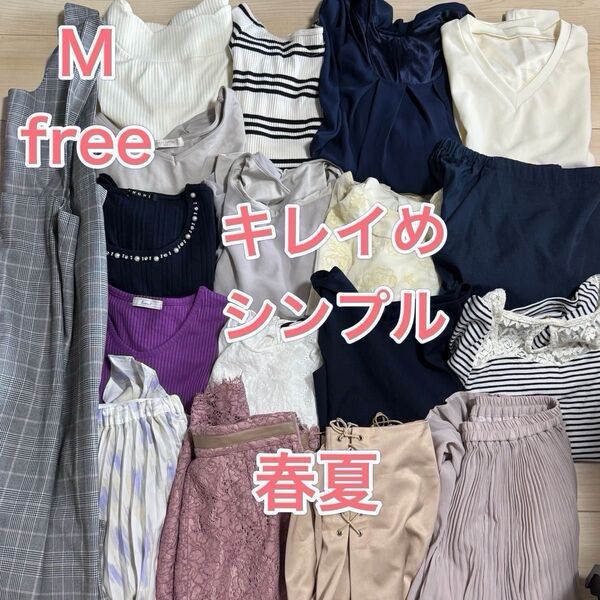 レディース キレイめ ブランド まとめ売り コーディネート M 婦人服 ワンピース トップス
