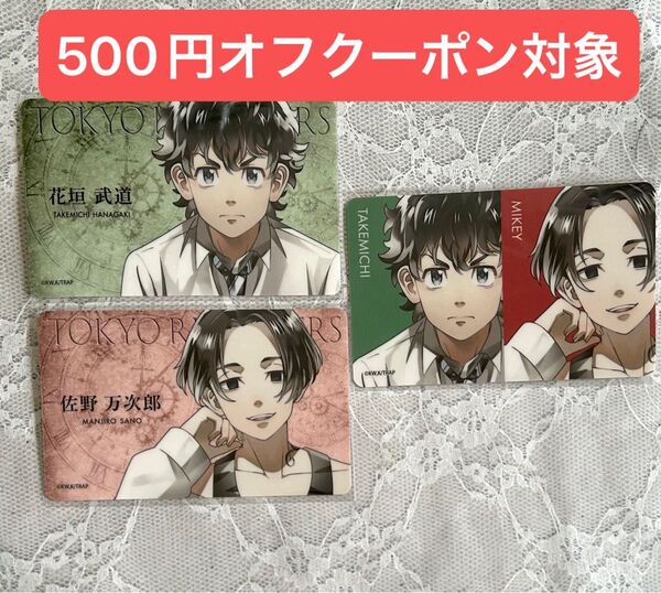 東京リベンジャーズ THEキャラ イラストカード 佐野万次郎 花垣武道