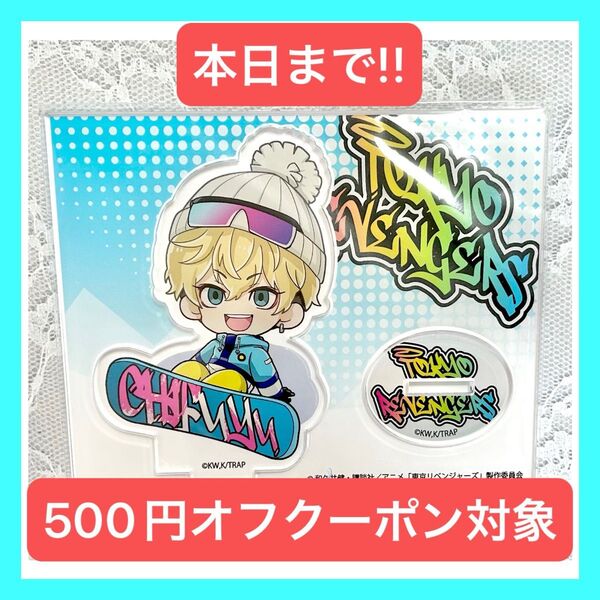 東京リベンジャーズ プリンセスカフェ 松野千冬 アクリルスタンド