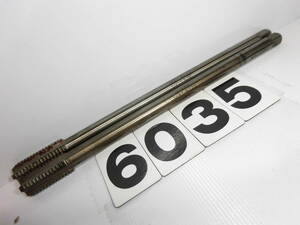 6035 1/2-13UNC ハイスタップ ロングタップ 美品 管用タップ 管タップ ２本セット 