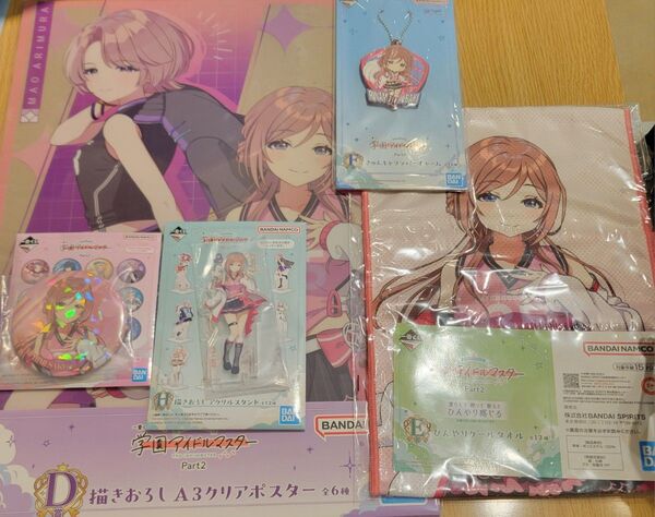 学園アイドルマスター 一番くじ Part2 姫崎莉波 アクリルスタンド 缶バッジ ラバーチャーム タオル クリアポスター 学マス