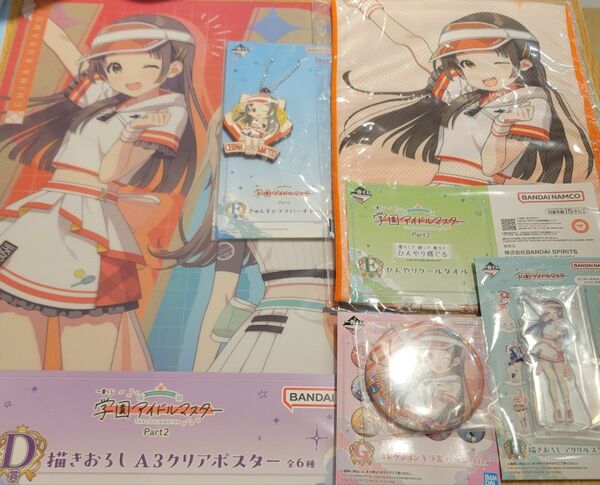 学園アイドルマスター 一番くじ Part2 倉本千奈 アクリルスタンド 缶バッジ ラバーチャーム タオル クリアポスター 学マス