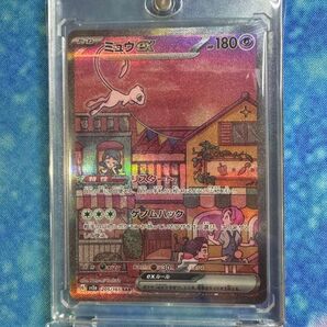 ミュウex SAR