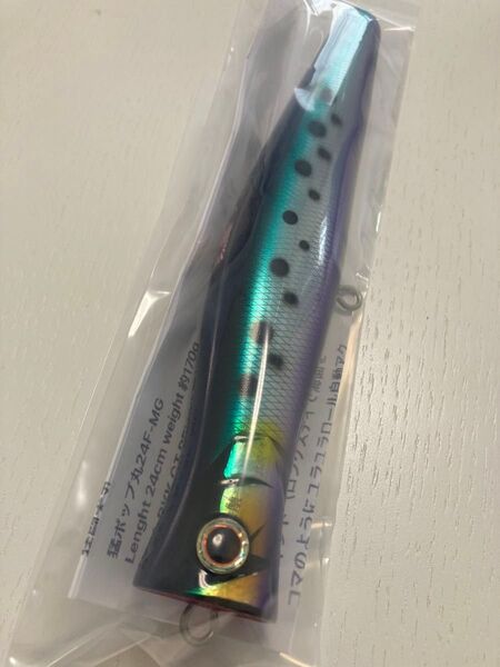 【新品】猛ポップ丸 24F-MG 猛闘犬丸 クロマグロ moutoukenmaru