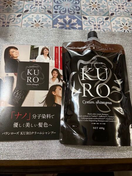 【新品】KUROクリームシャンプー 400g ダークブラウン (使い方冊子付き)