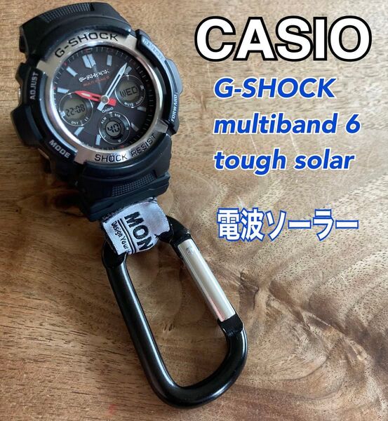 CASIO G-SHOCK 電波ソーラー ブラック 黒 カラビナカスタム アナログ デジタル カシオ