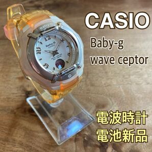 Baby-G wave ceptor クリアオレンジ 電波腕時計 電池新品 CASIO アナデジ