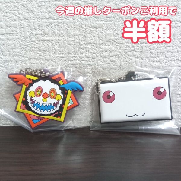 魔法少女まどか☆マギカ まどマギ 叛逆の物語 ラバーキーホルダー お菓子の魔女 キュゥべえ