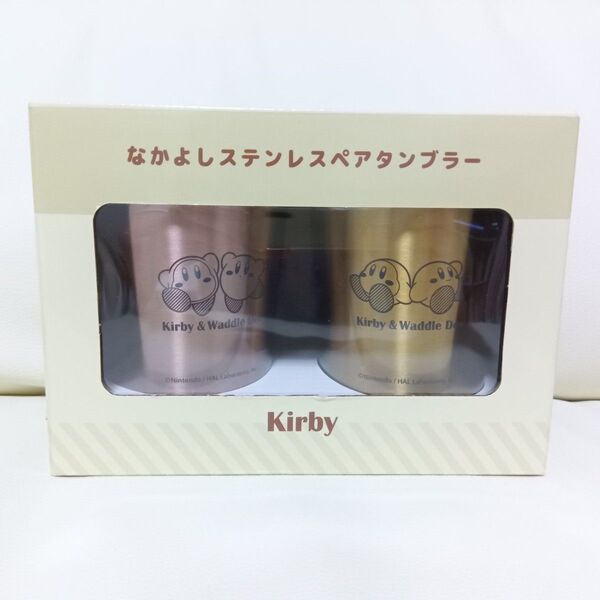 星のカービィ なかよしステンレスペアタンブラー プライズ