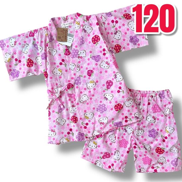 新品☆ タグ付き サンリオ ハローキティ キッズ 甚平 120 キッズ 女の子 女児 浴衣 キッズ ピンク