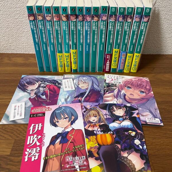 ようこそ実力至上主義の教室へ 2年生編まとめ