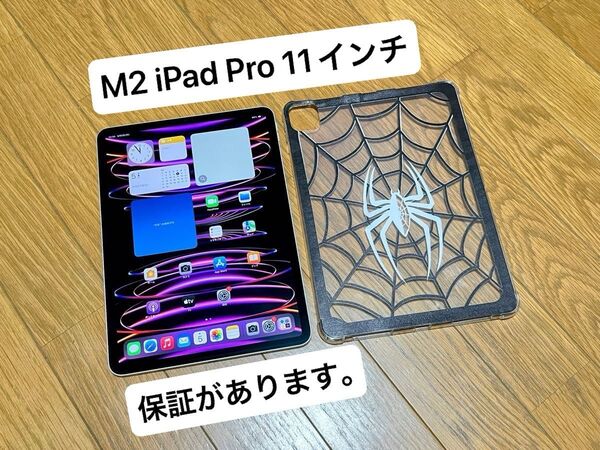 Apple iPad Pro 11インチ M2チップ(第4世代)シルバー 128GB Wi-Fiモデル