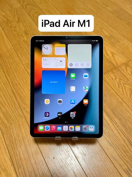 Apple iPad Air M1チップ(第5世代)スターライト 64GB Wi-Fiモデル