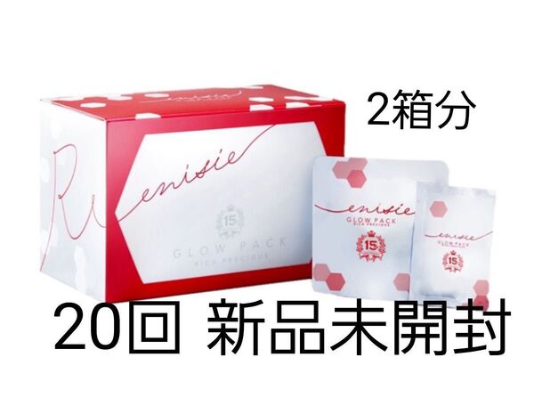 RHYTHM 15周年記念限定品 enisie エニシー グローパック リッチプレシャス 20包