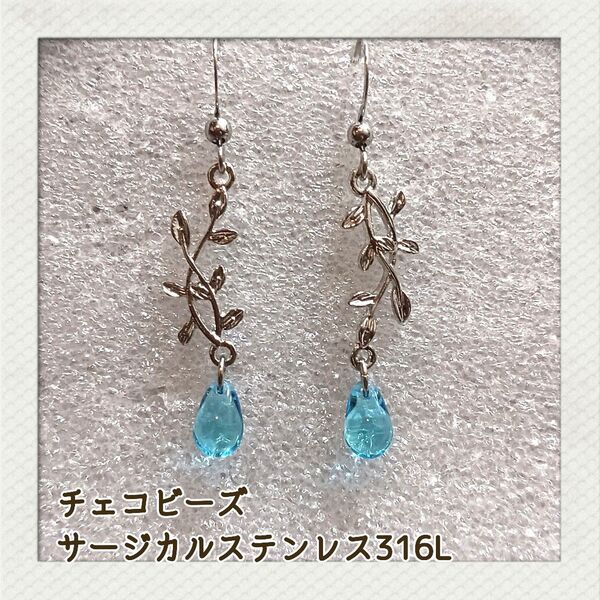 チェコビーズ ハンドメイドピアス
