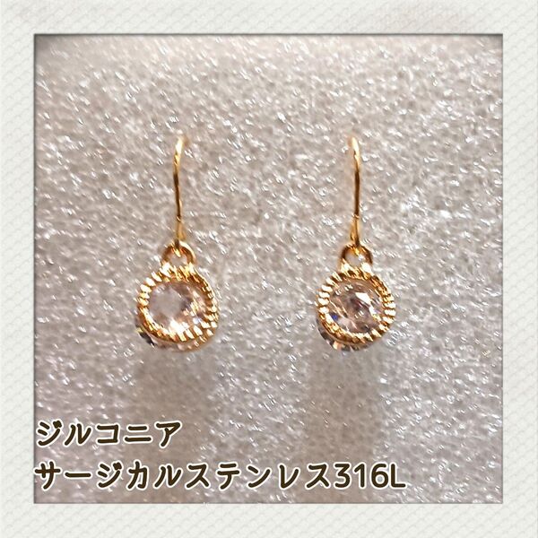 No.626 ジルコニア ハンドメイドピアス