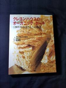 ヤフオク ケーキおばさんの中古品 新品 未使用品一覧 ヤフオク ケーキおばさんの中古品 新品 未使用品一覧
