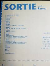 パロル舎　SORTIE 01-04Remix ソルティ リミックス_画像6