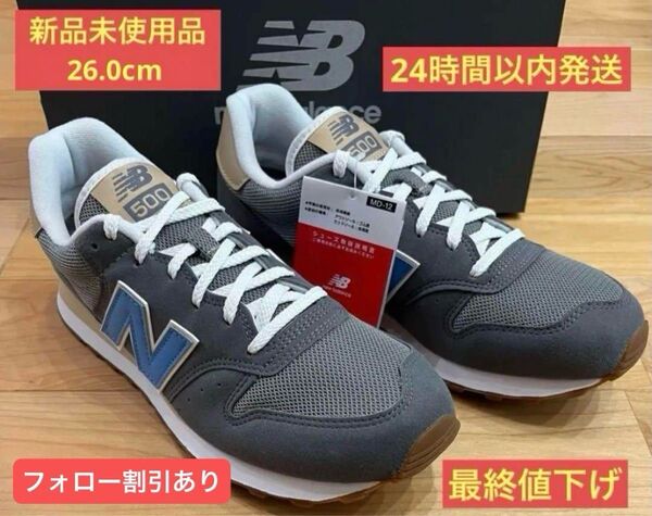 ニューバランス スニーカーGM500TBW 26.0cmメンズ2025新色グレー 早い者勝ち即購入可 フォロー割引あり
