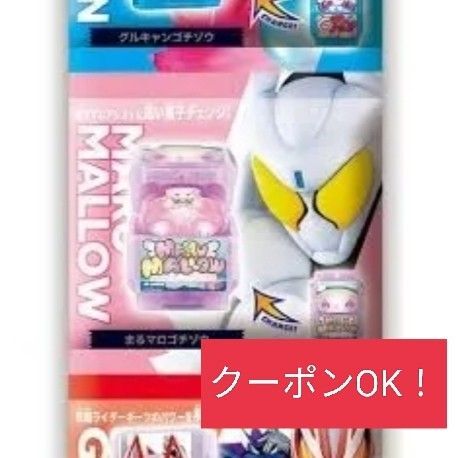 DXライダーゴチゾウセット02 仮面ライダーガヴ ゴチゾウ 新品 まるマロゴチゾウ 単品